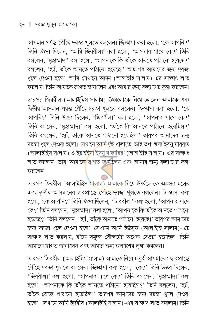 পাতা 24