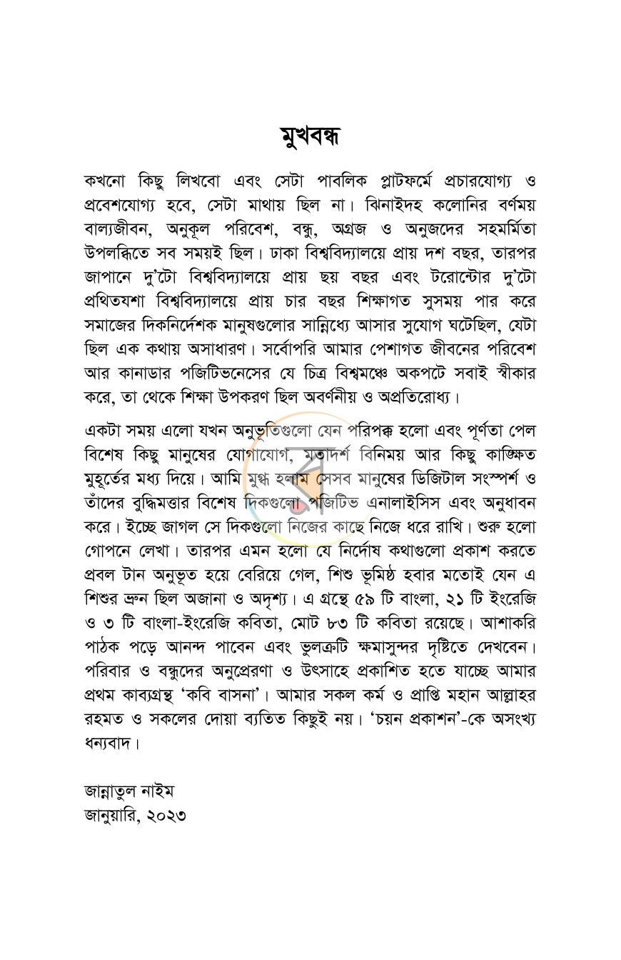 পাতা 4
