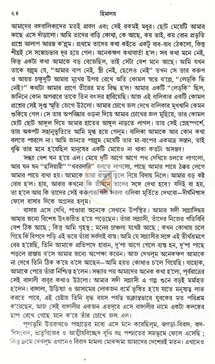 পাতা 10