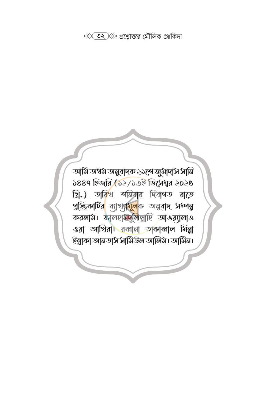 পাতা 15