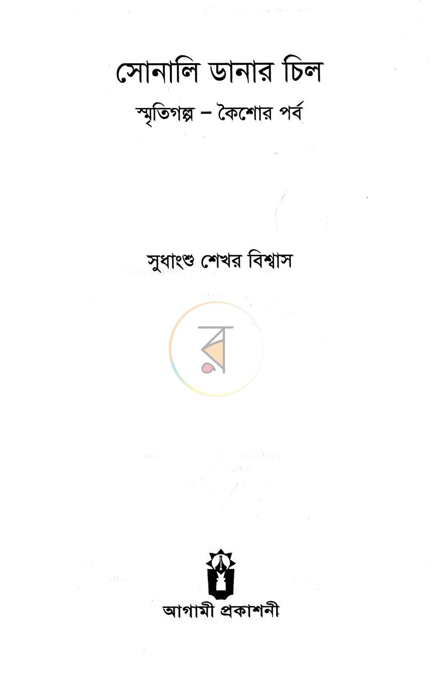 পাতা 2
