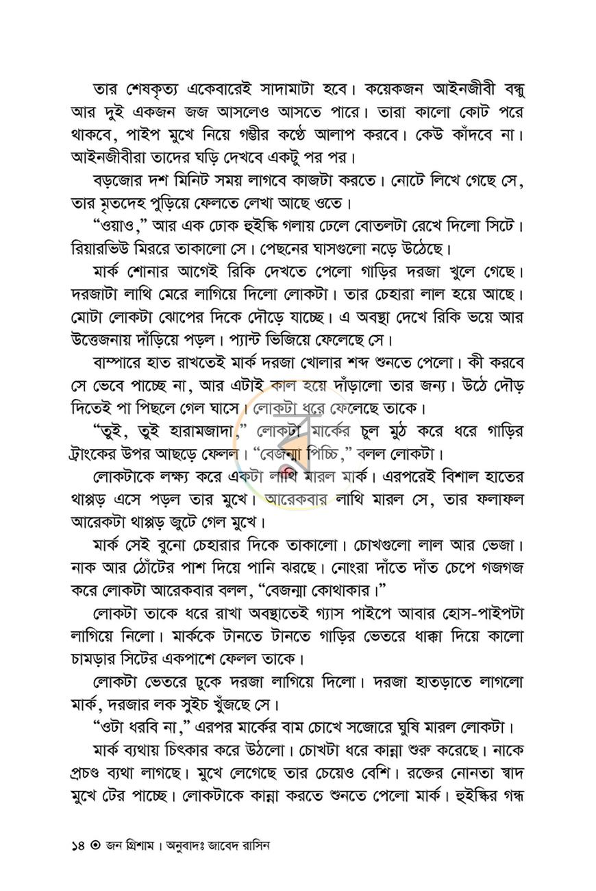 পাতা 13