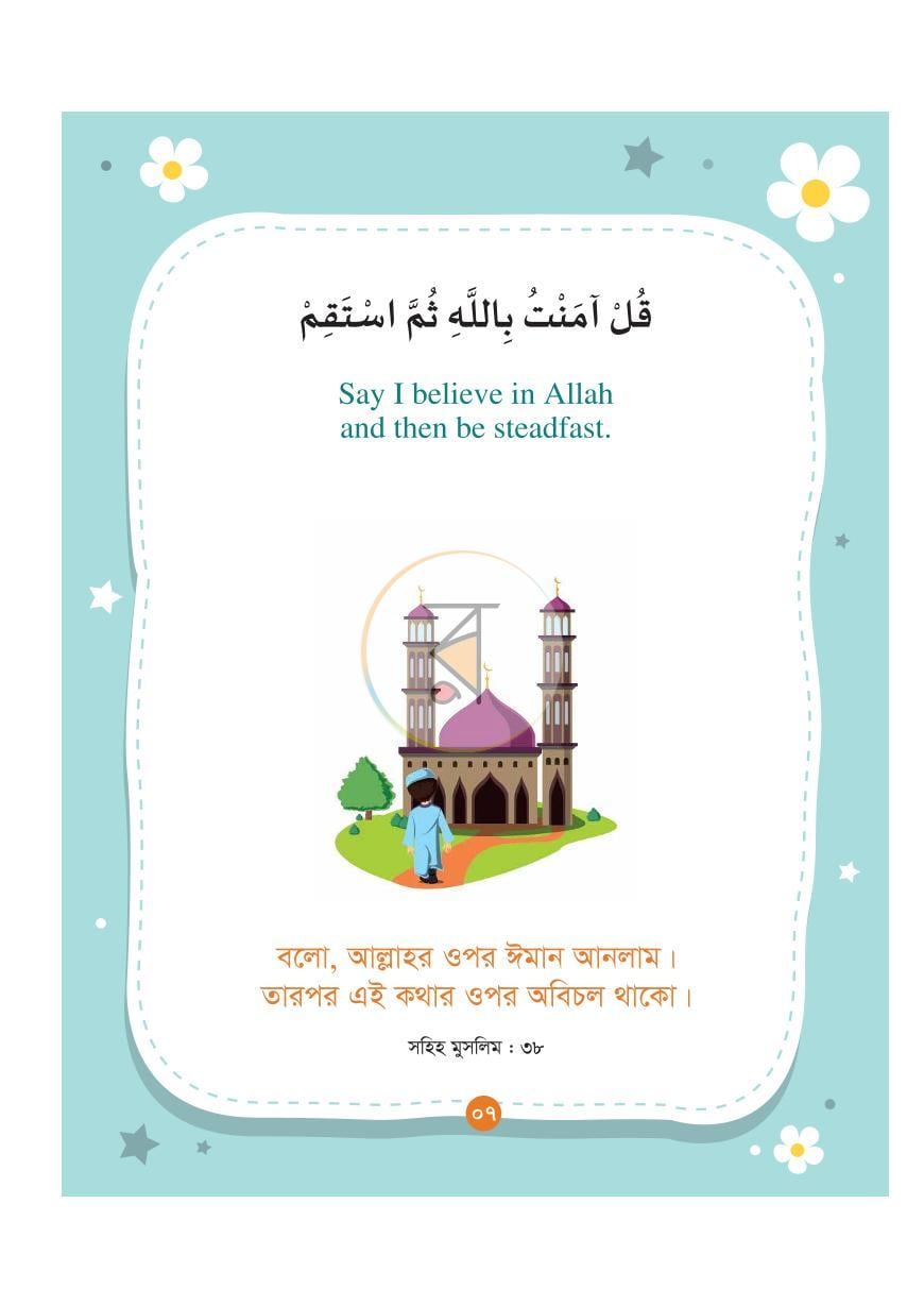 পাতা 5