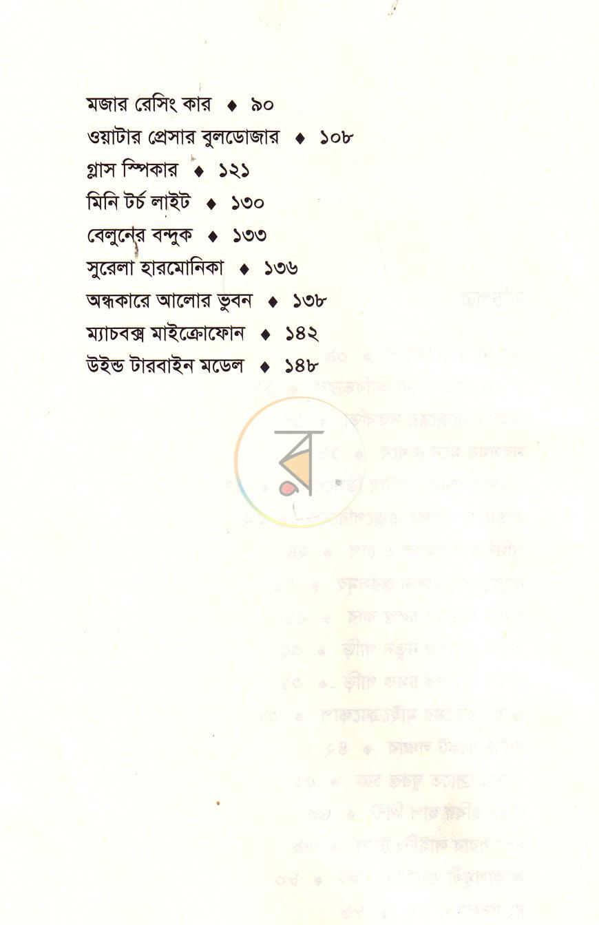 পাতা 3