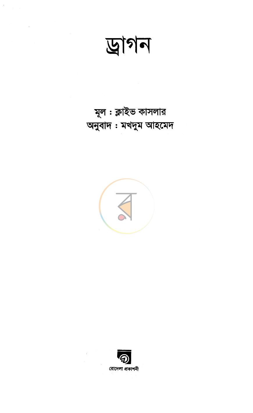 পাতা 2