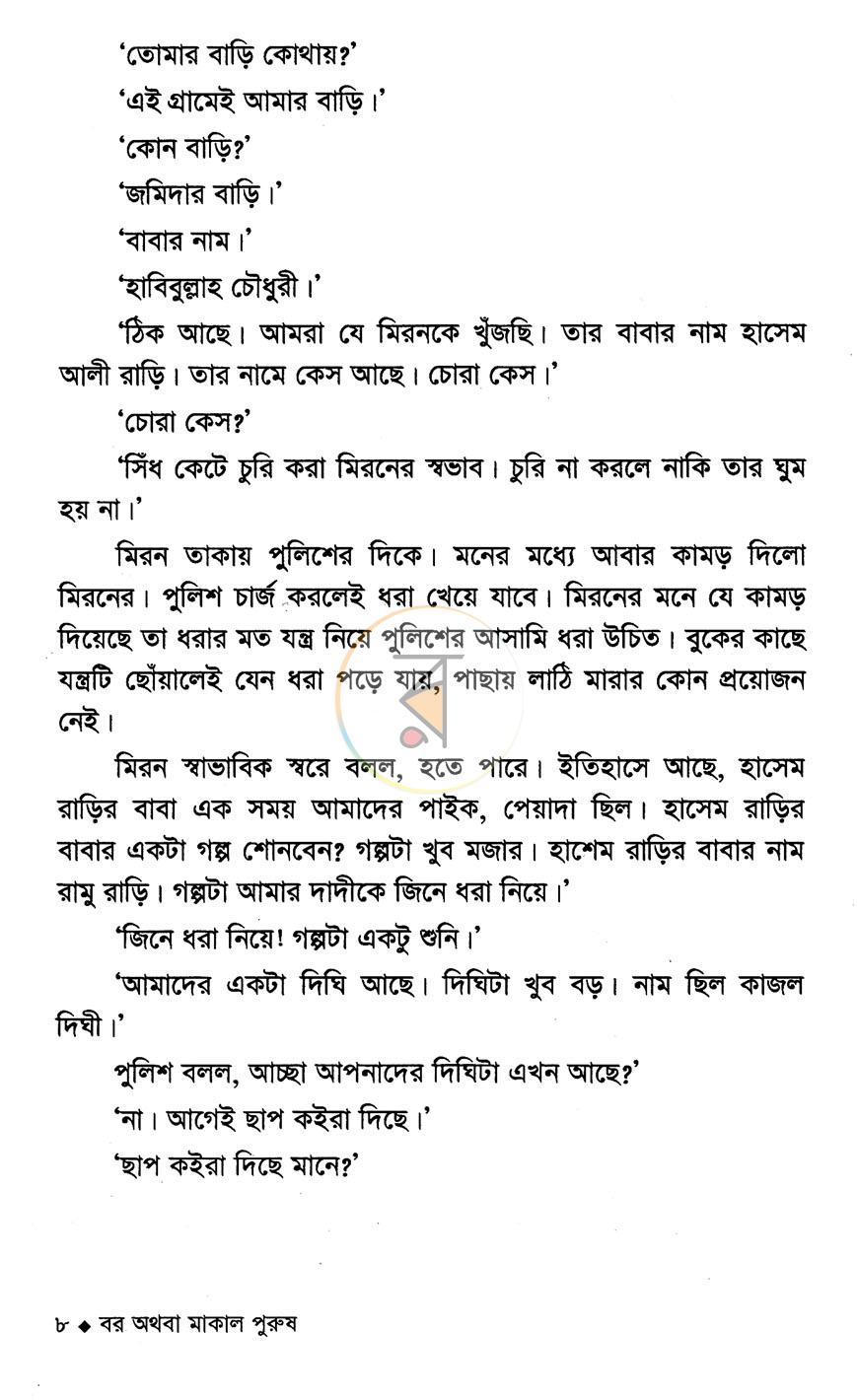 পাতা 3