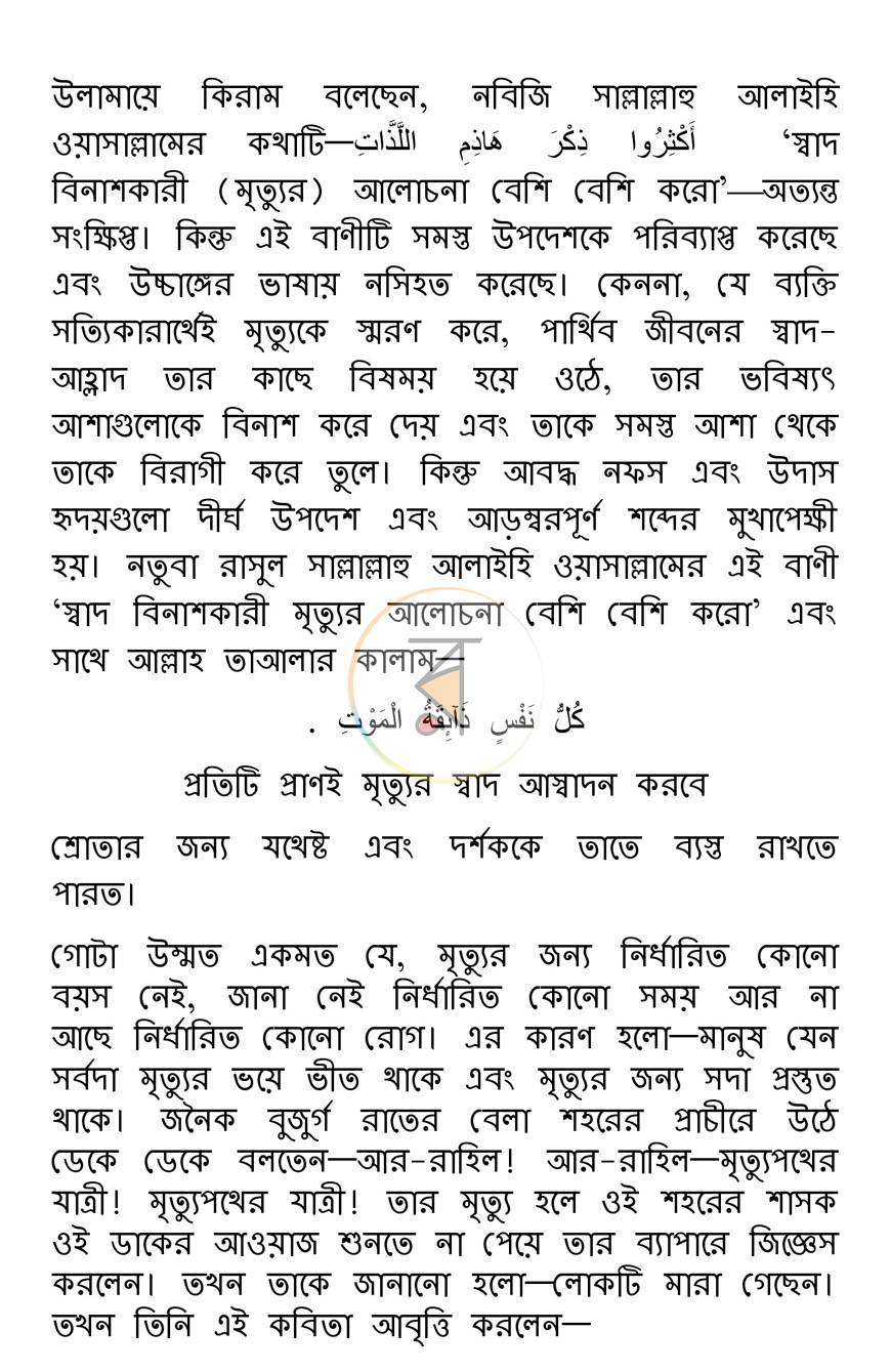 পাতা 35