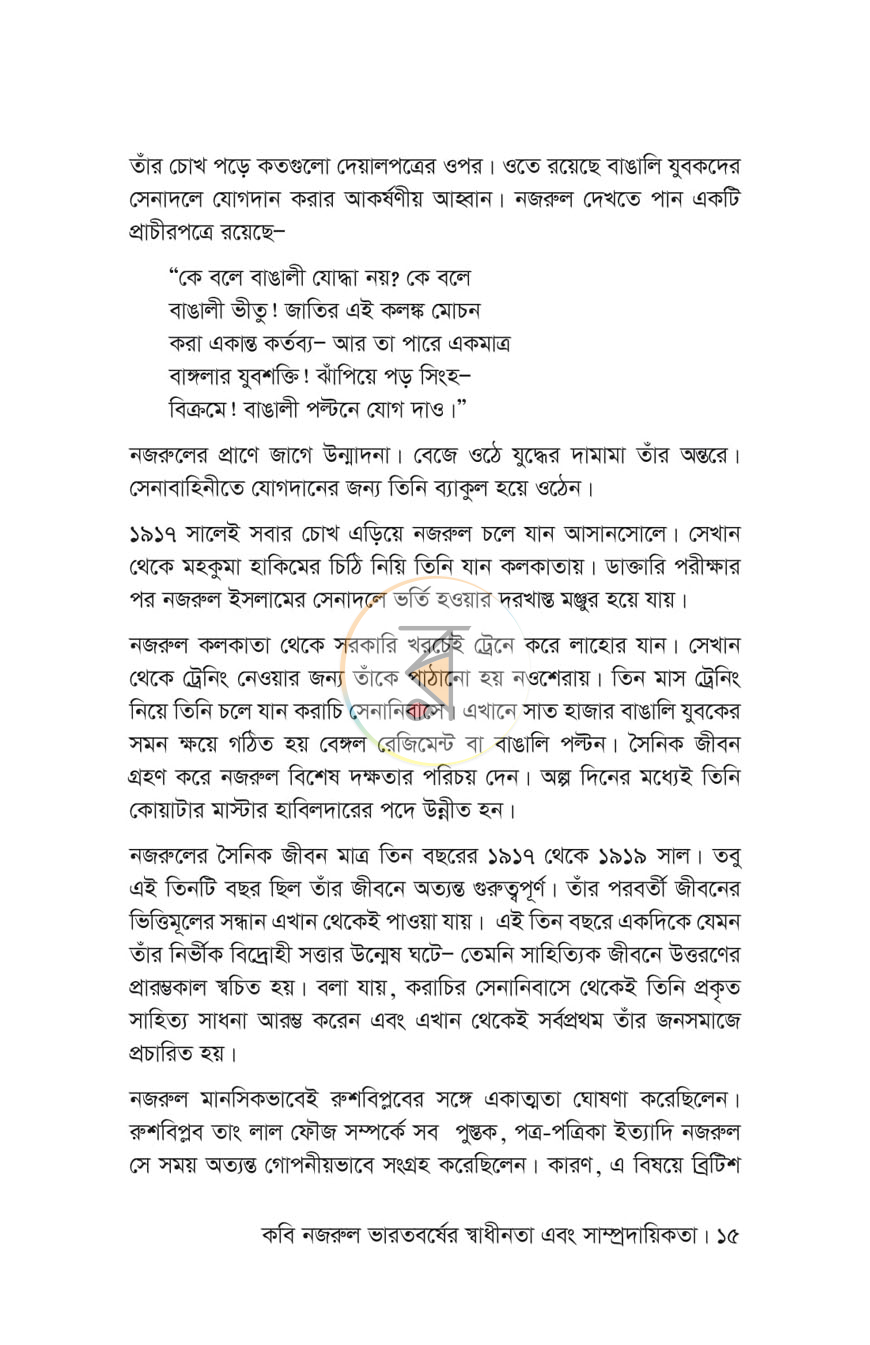 পাতা 14