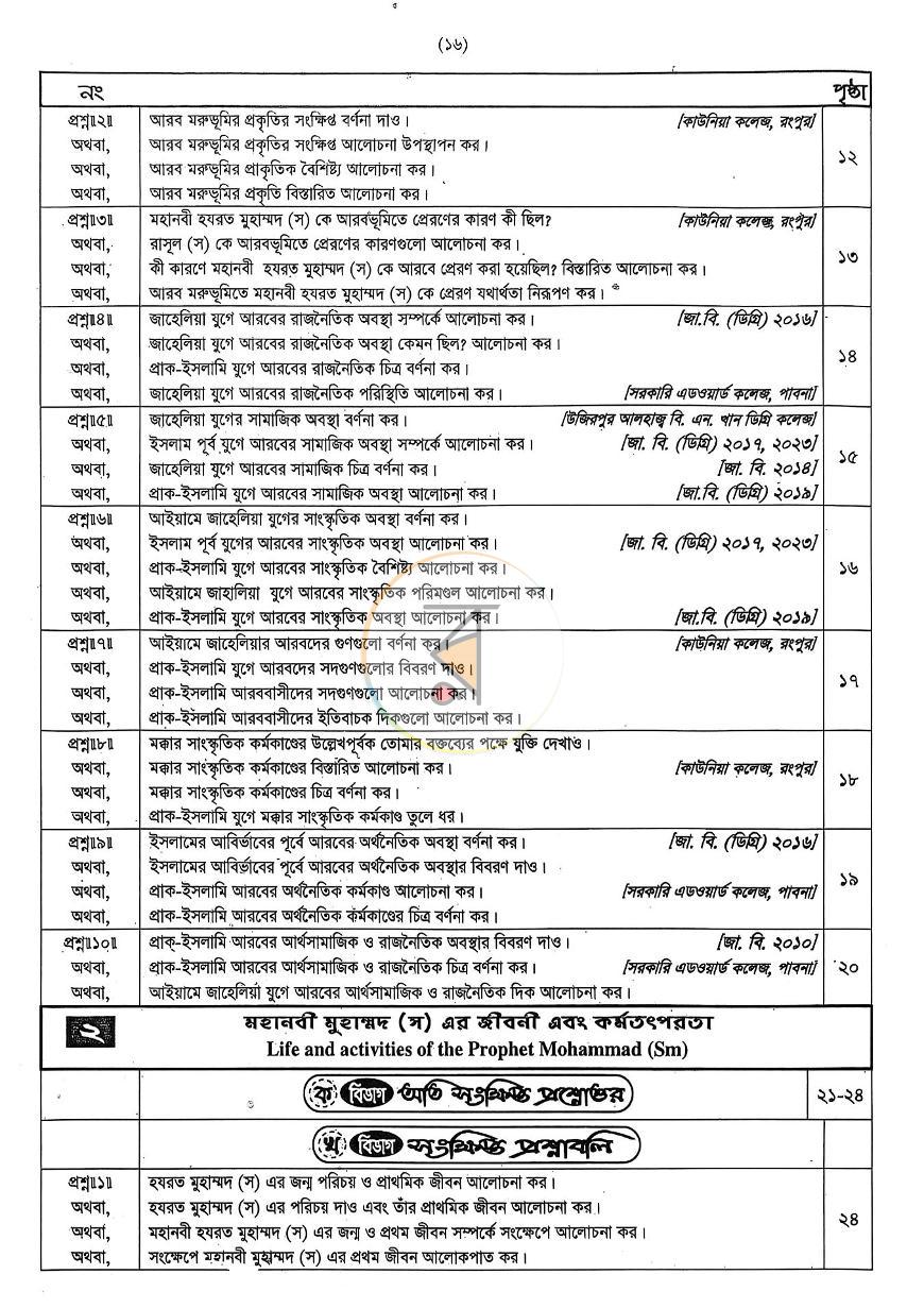 পাতা 3