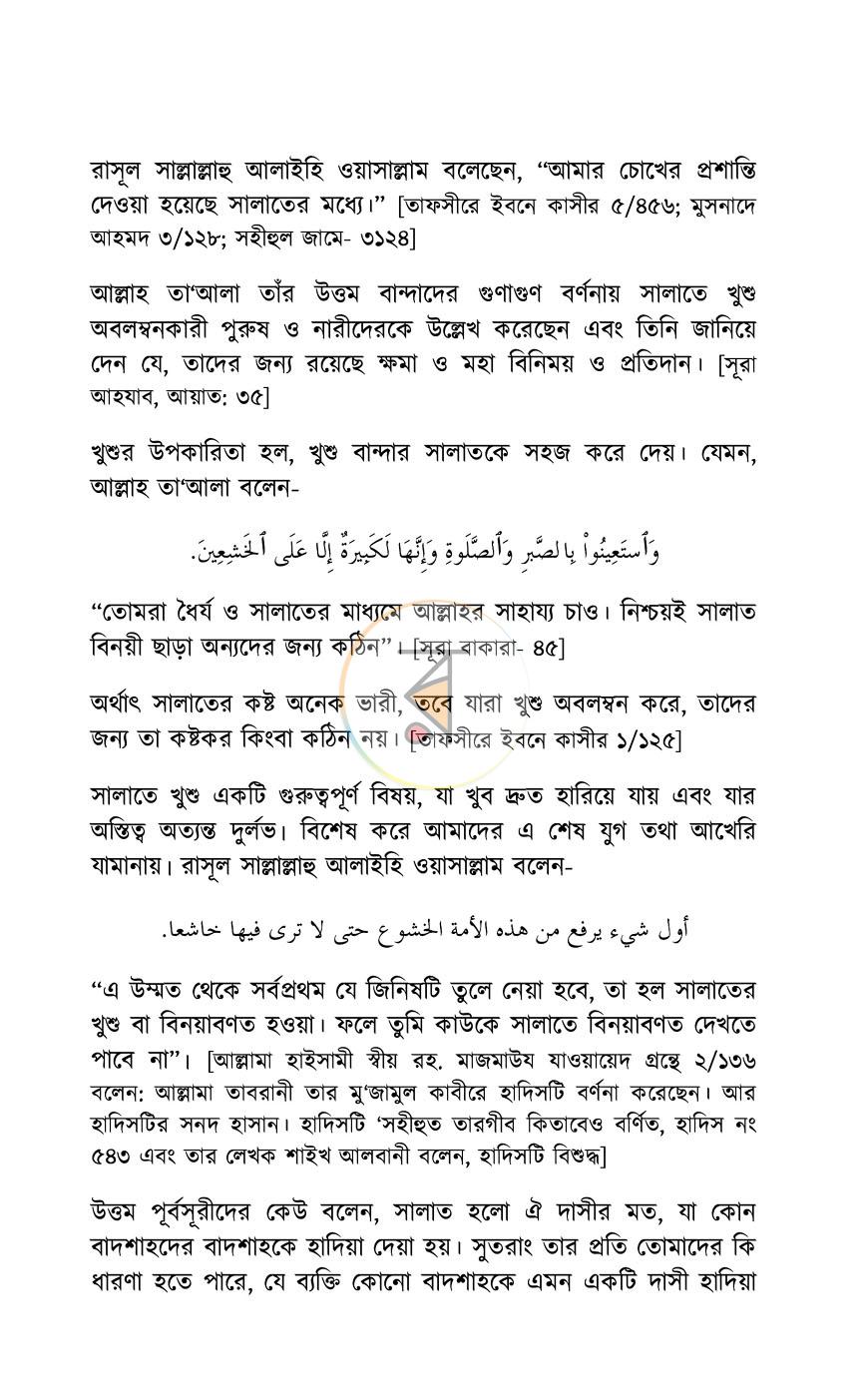 পাতা 10