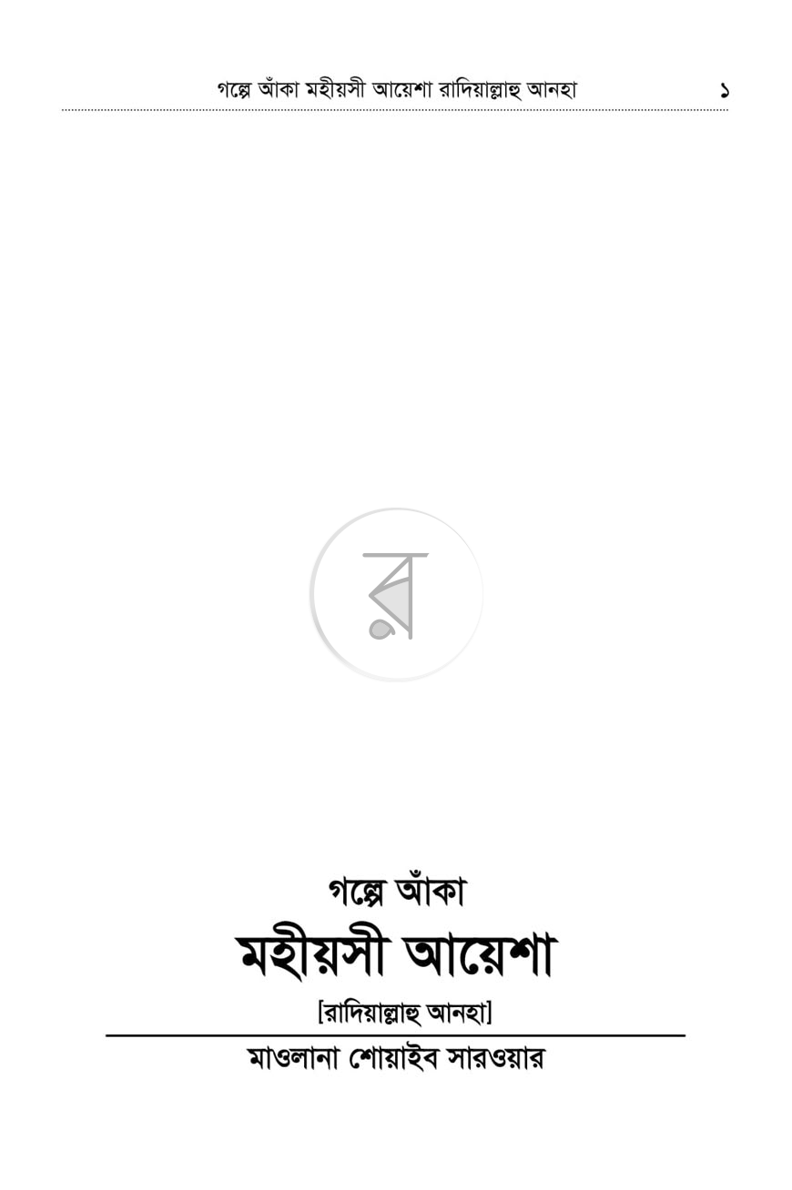 পাতা 1