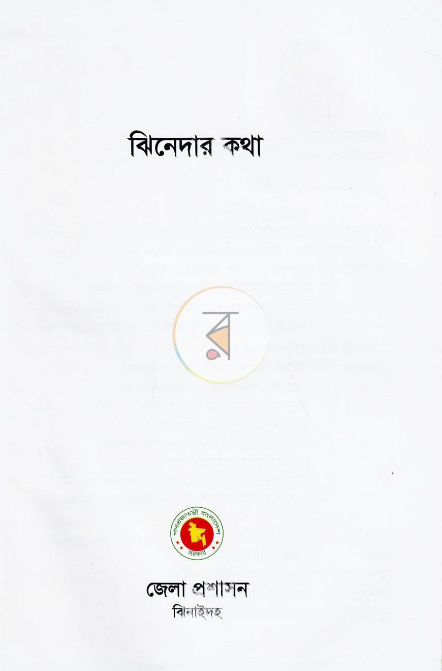 পাতা 1