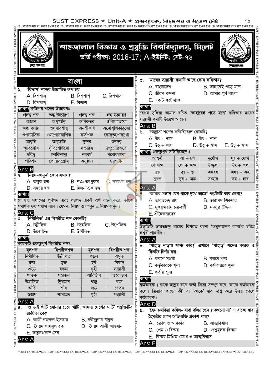 পাতা 14