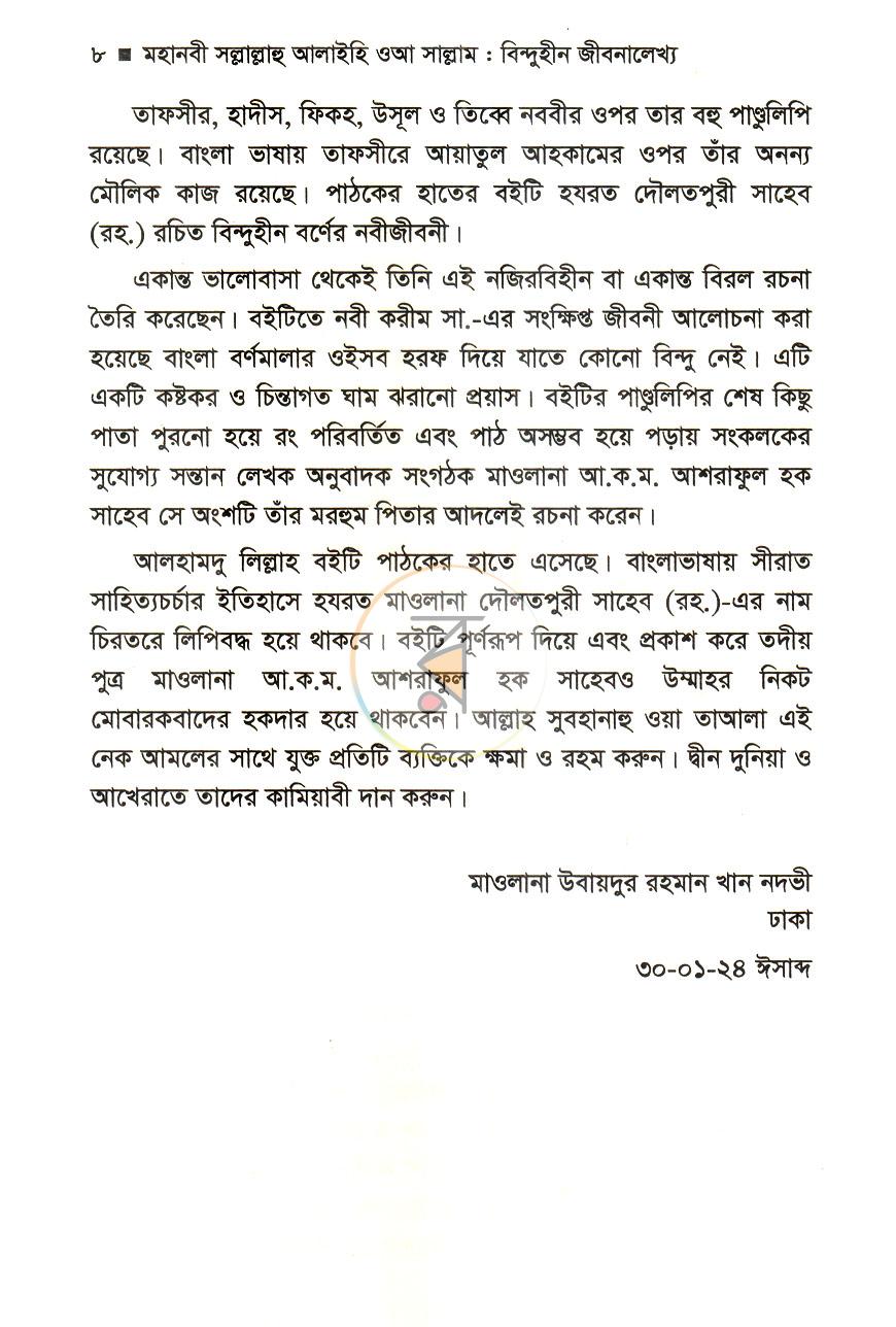 পাতা 4