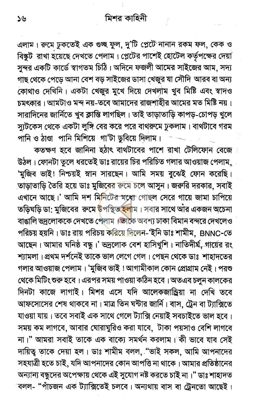 পাতা 11