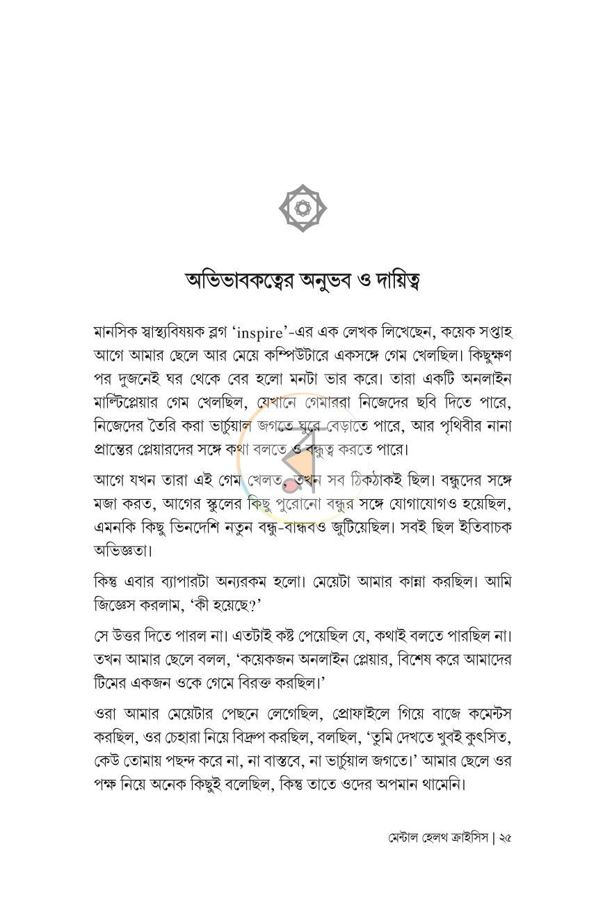 পাতা 17