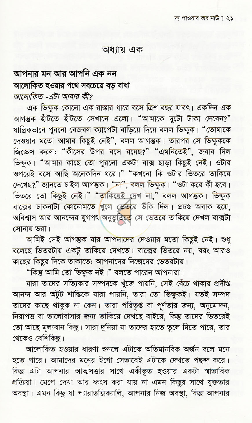 পাতা 12