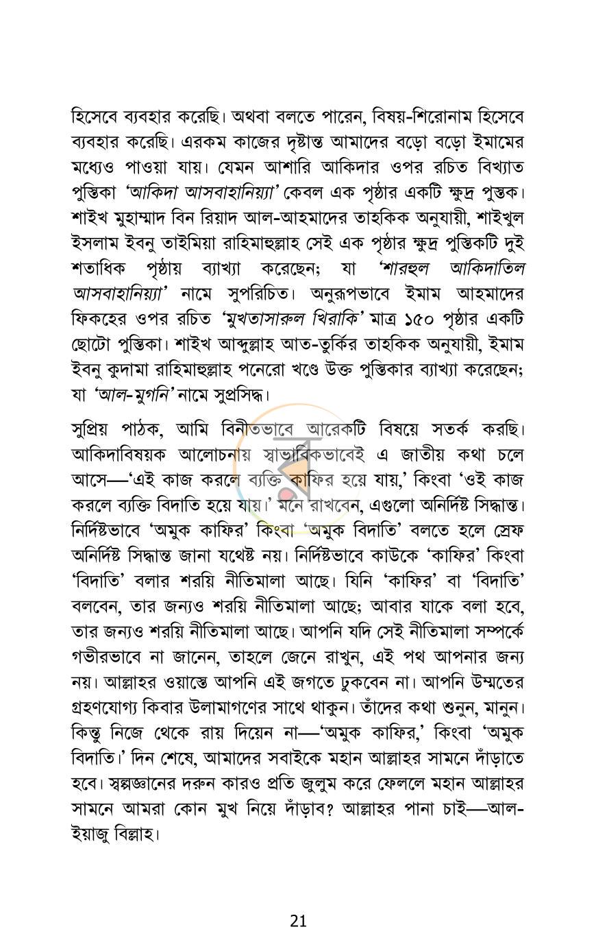 পাতা 19