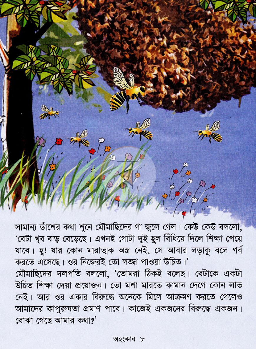 পাতা 5