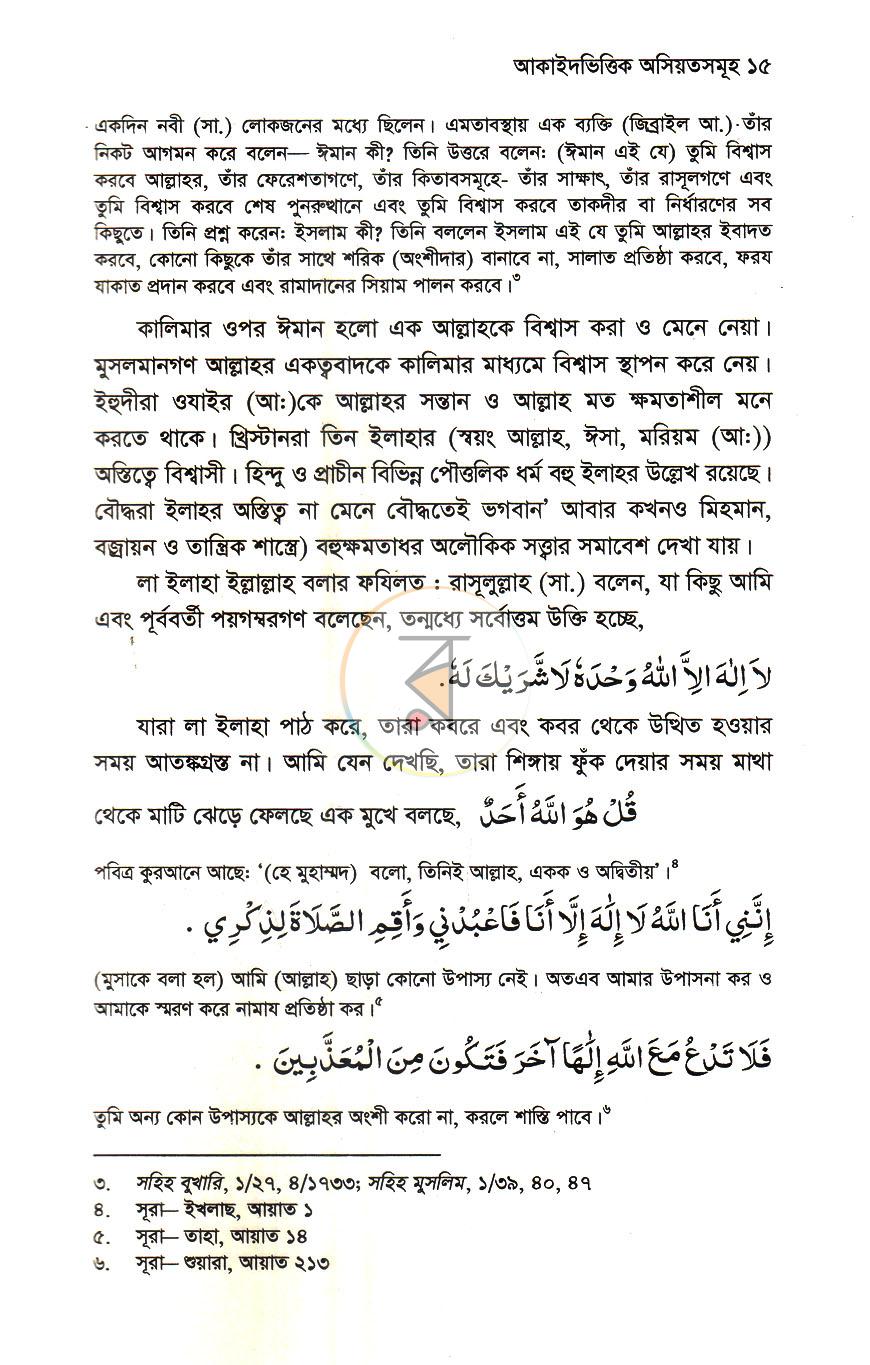পাতা 6