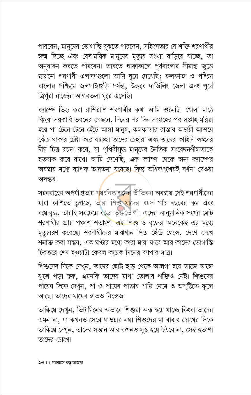 পাতা 13