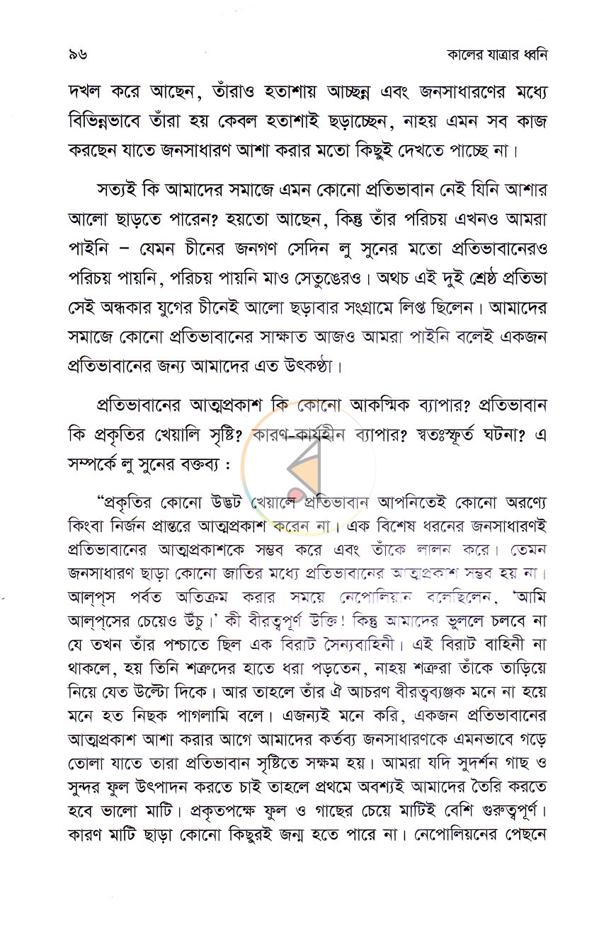 পাতা 10