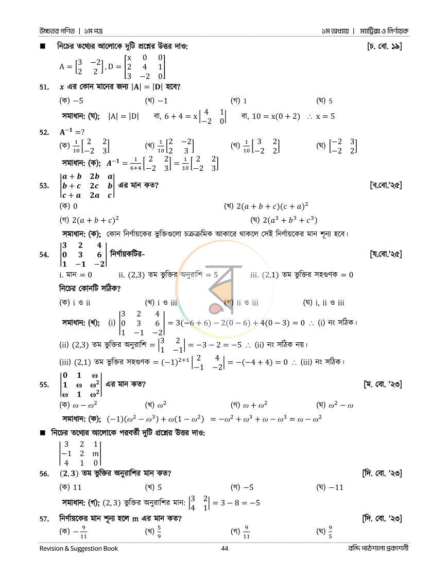 পাতা 44
