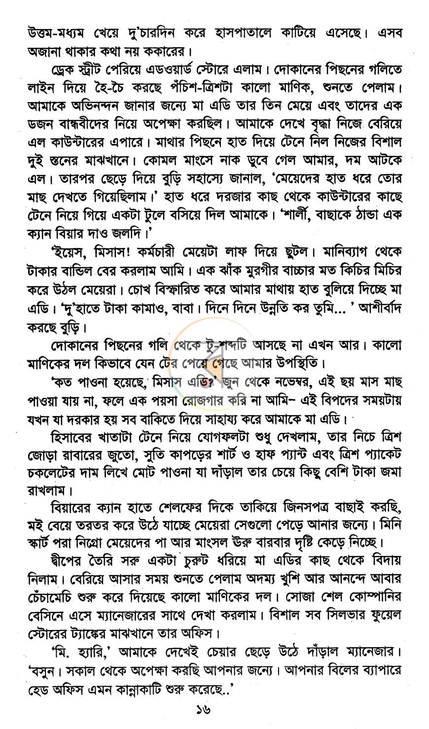 পাতা 11