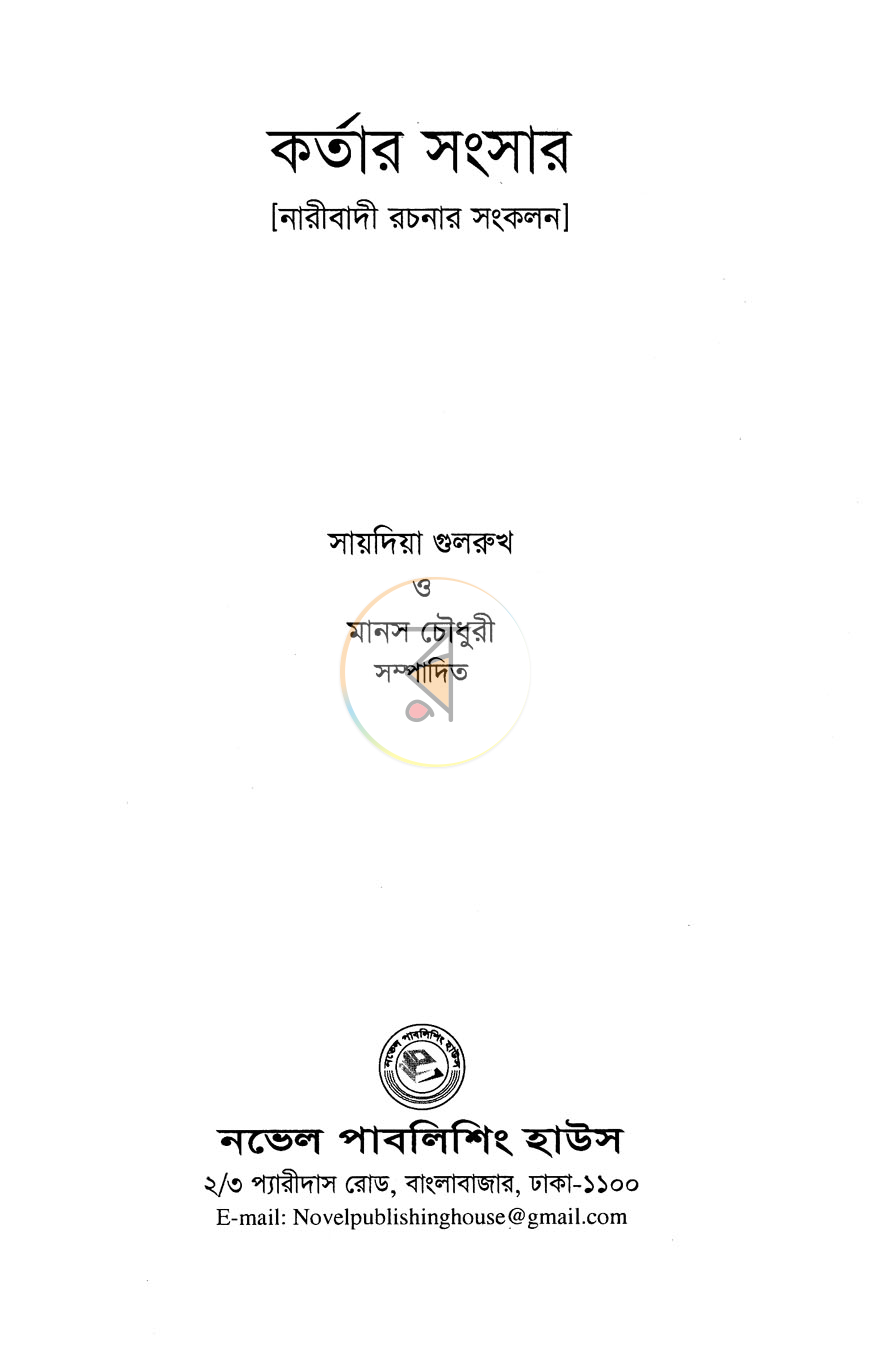 পাতা 1