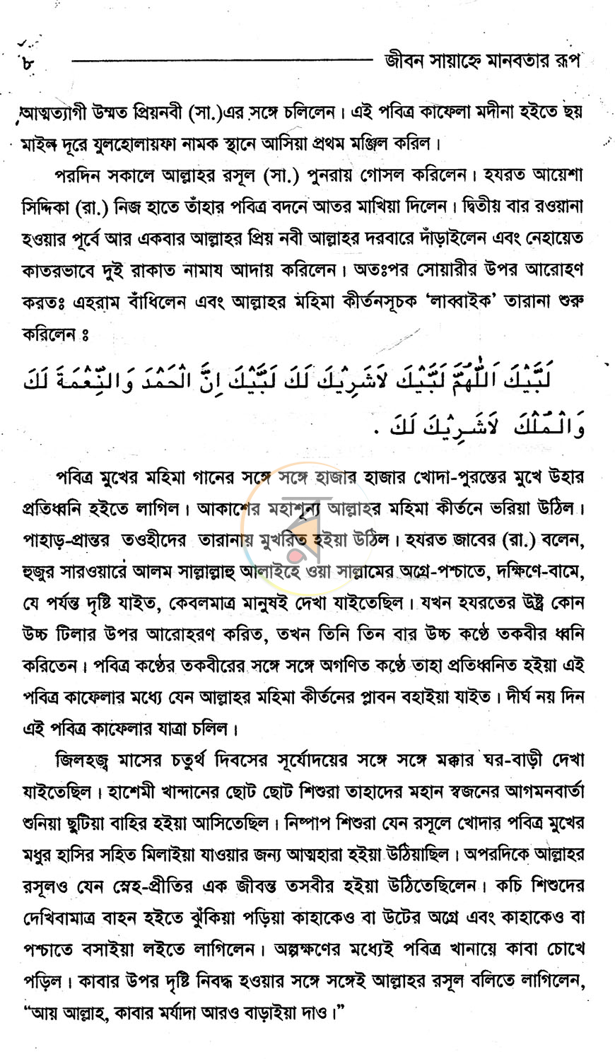 পাতা 5
