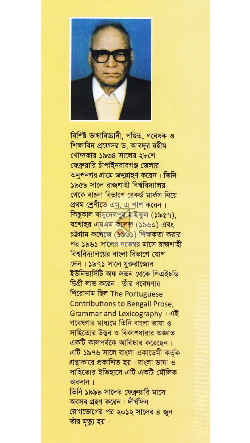 পাতা 20