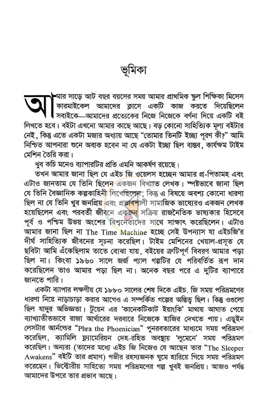 পাতা 3