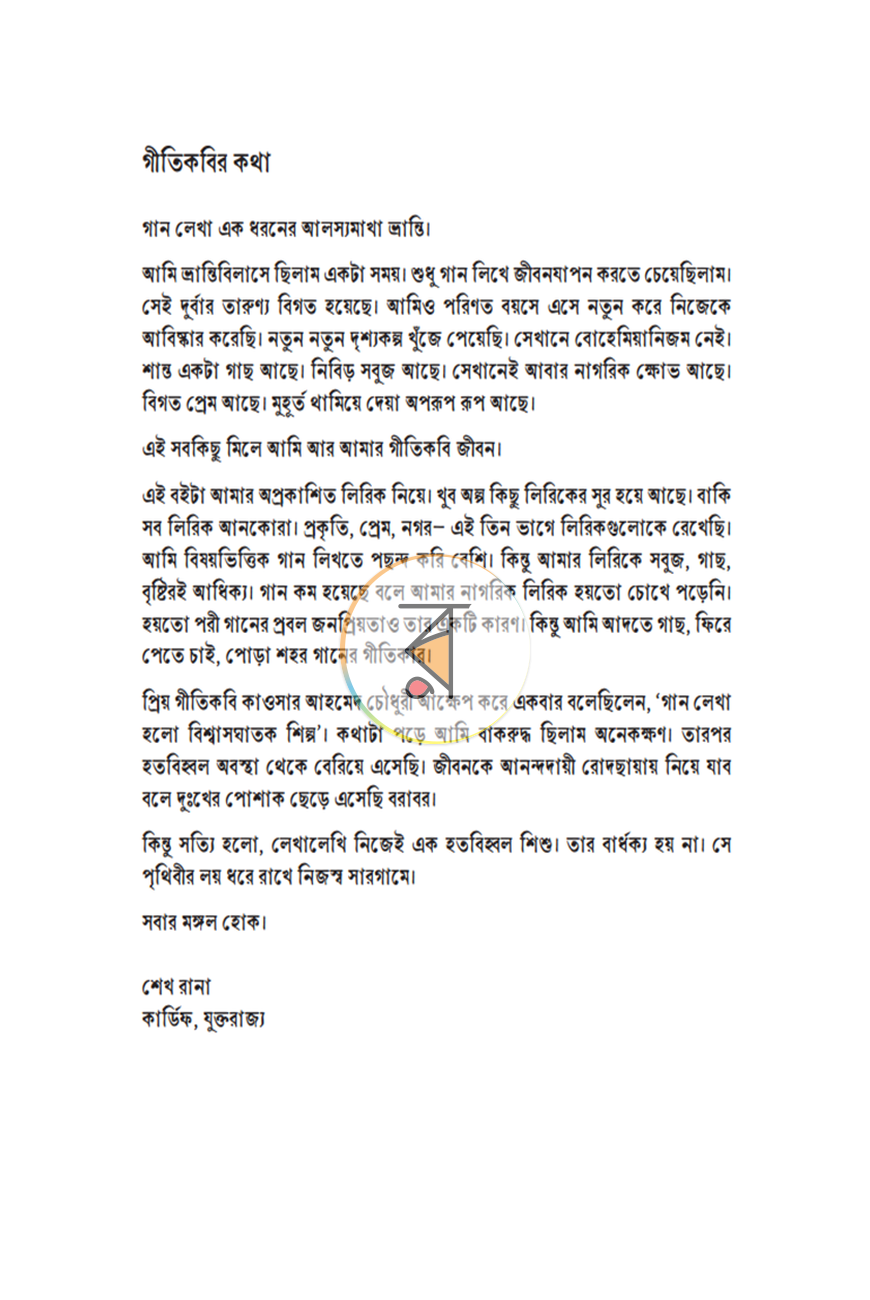 পাতা 1