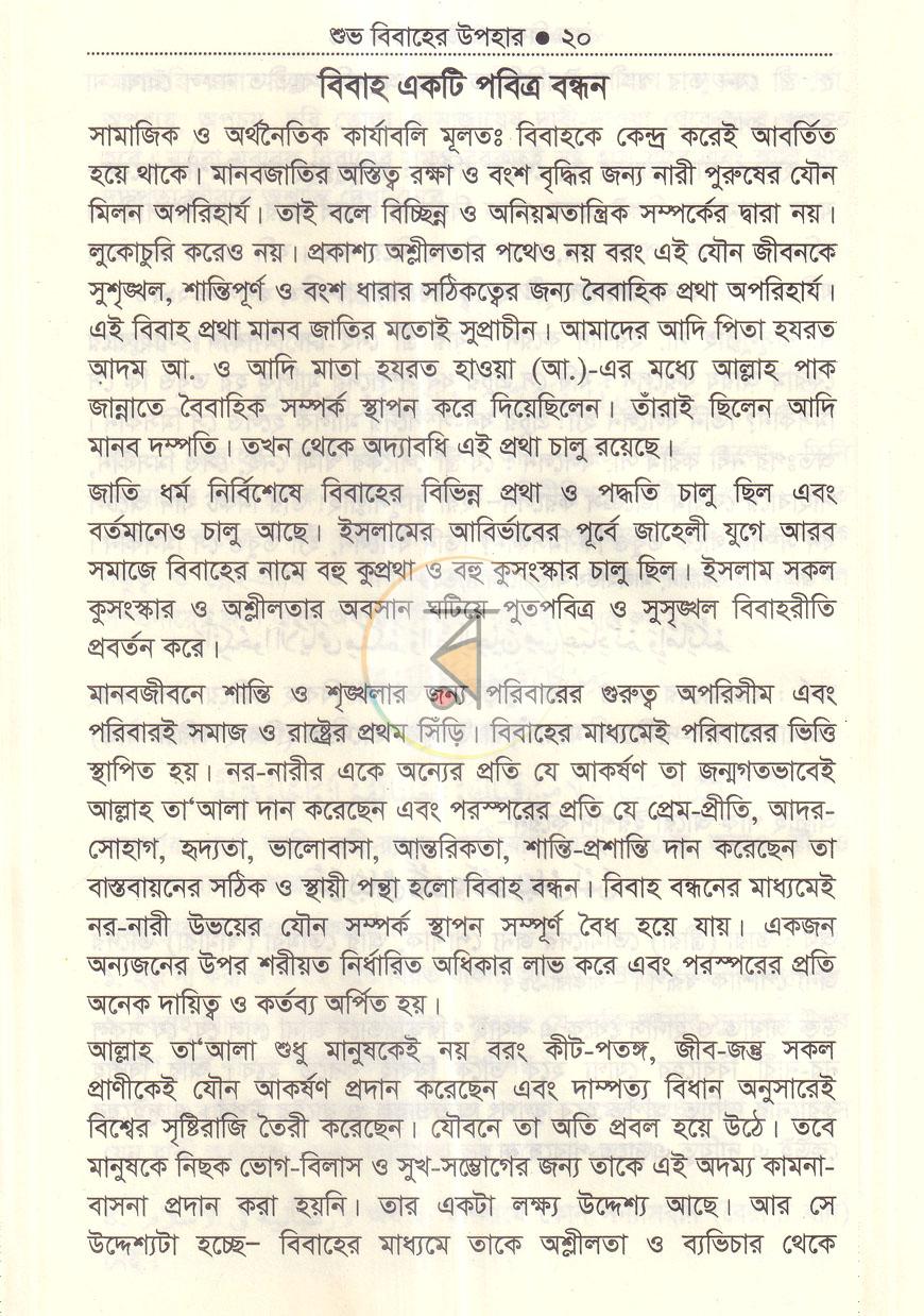 পাতা 10