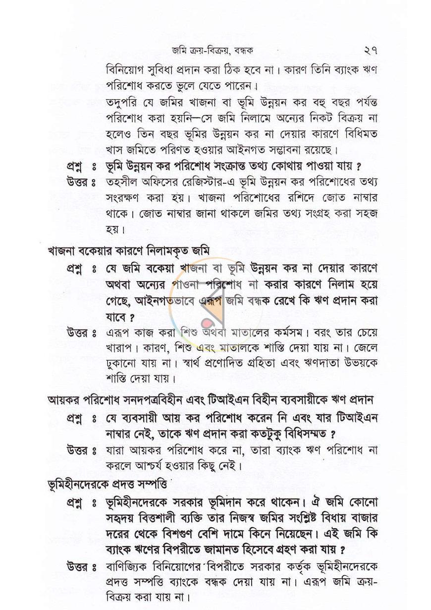 পাতা 36