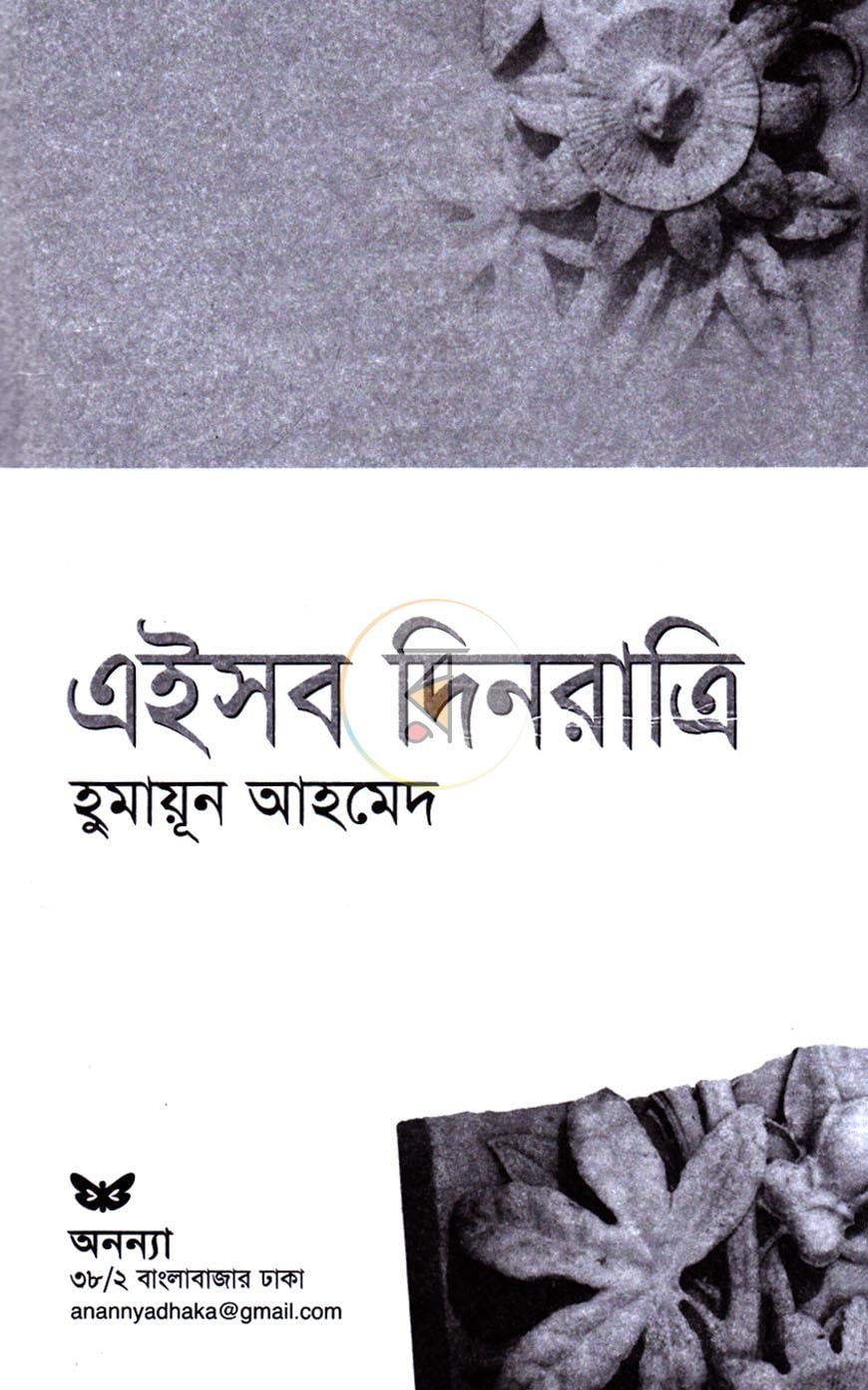 পাতা 2