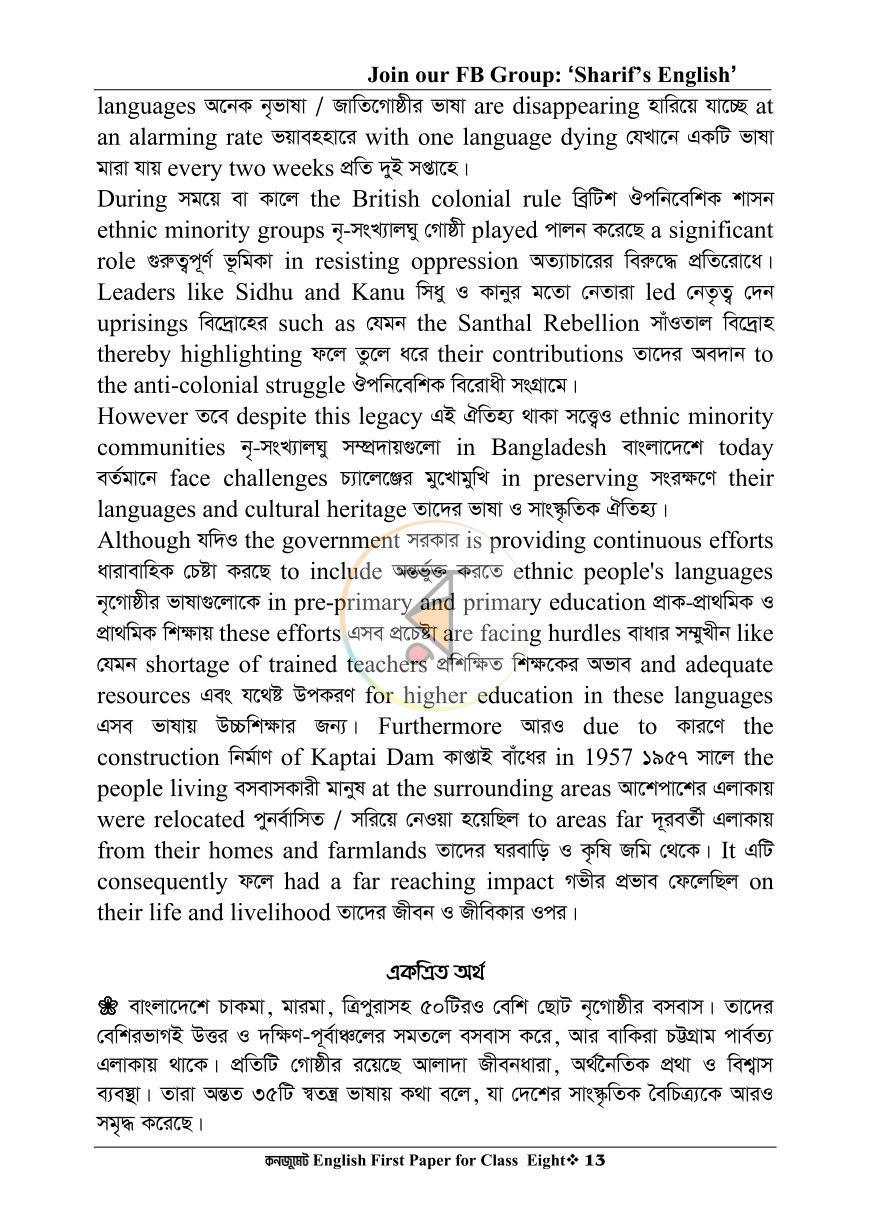 পাতা 9