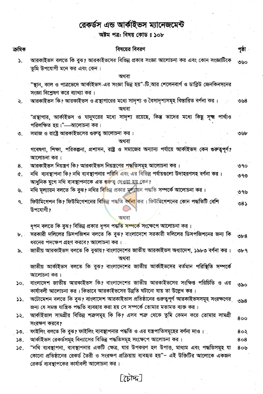 পাতা 6