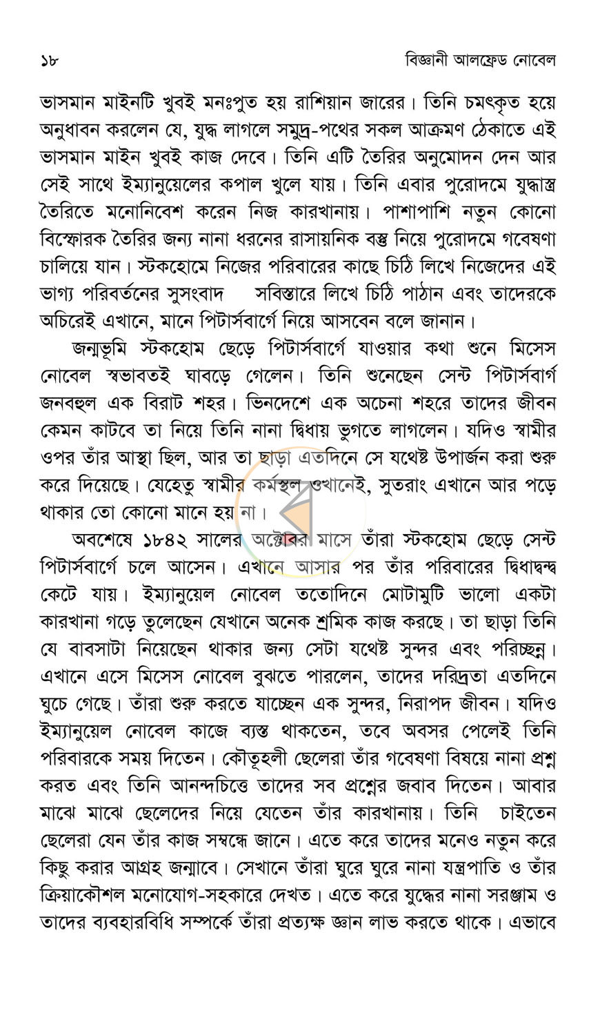 পাতা 9