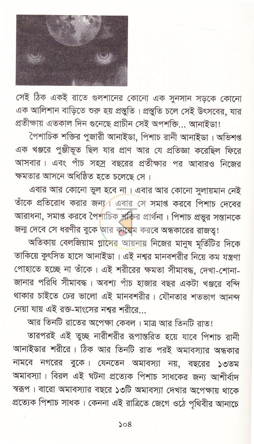 পাতা 17