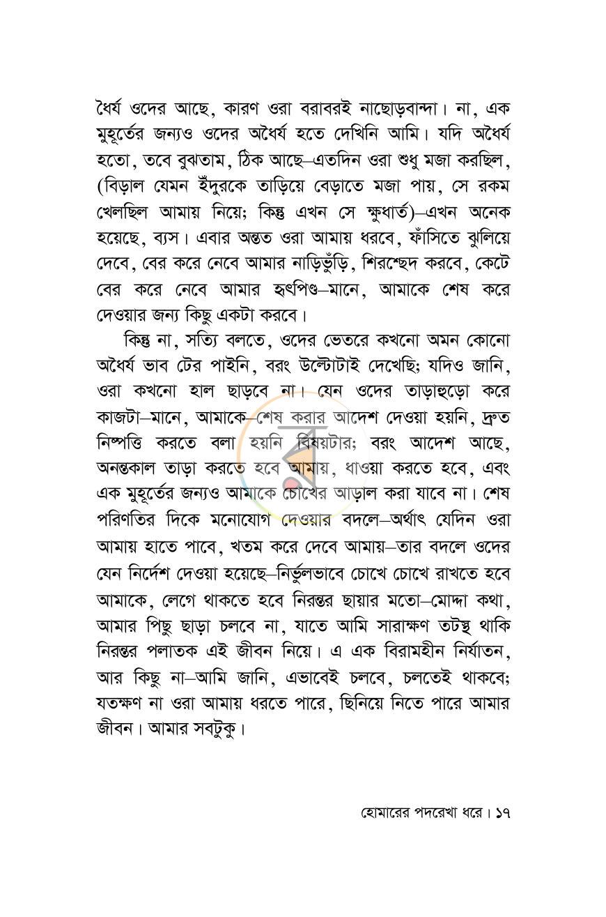 পাতা 11