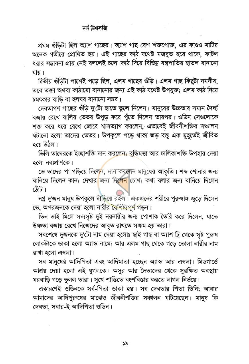 পাতা 10