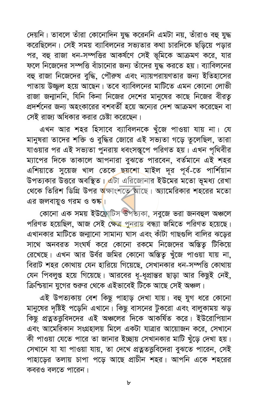 পাতা 6