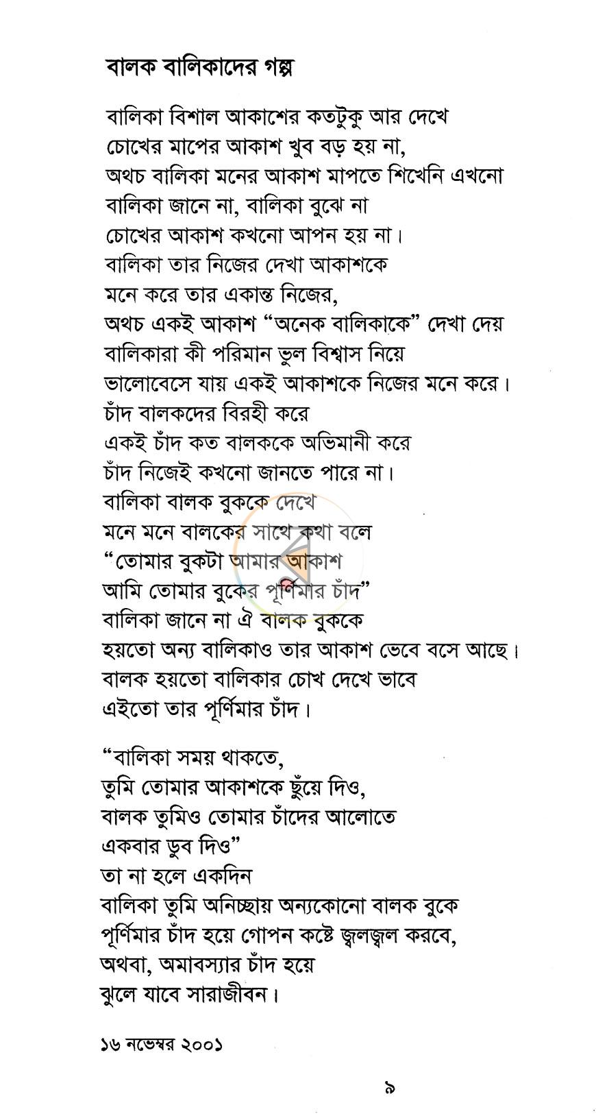 পাতা 5