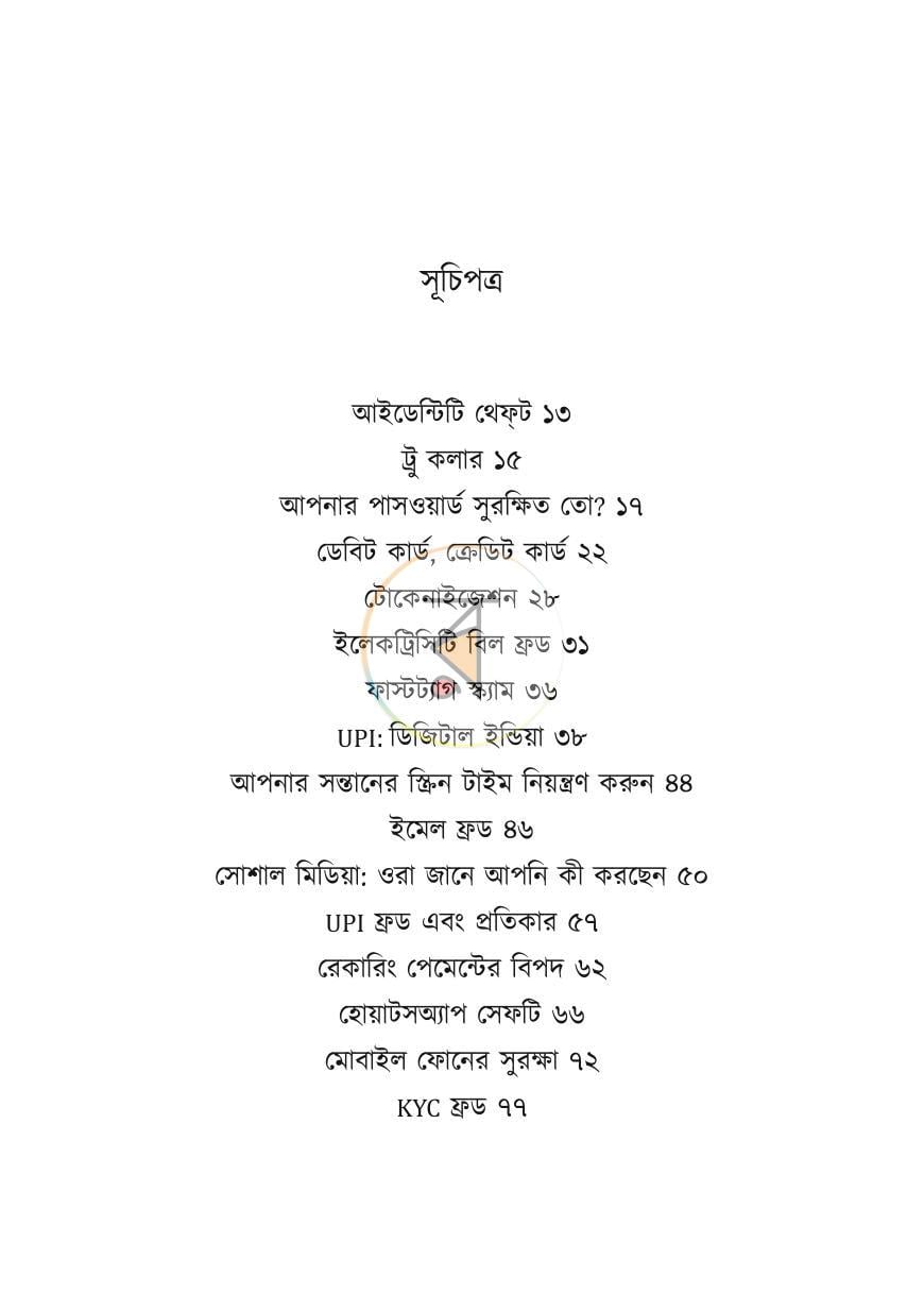 পাতা 5