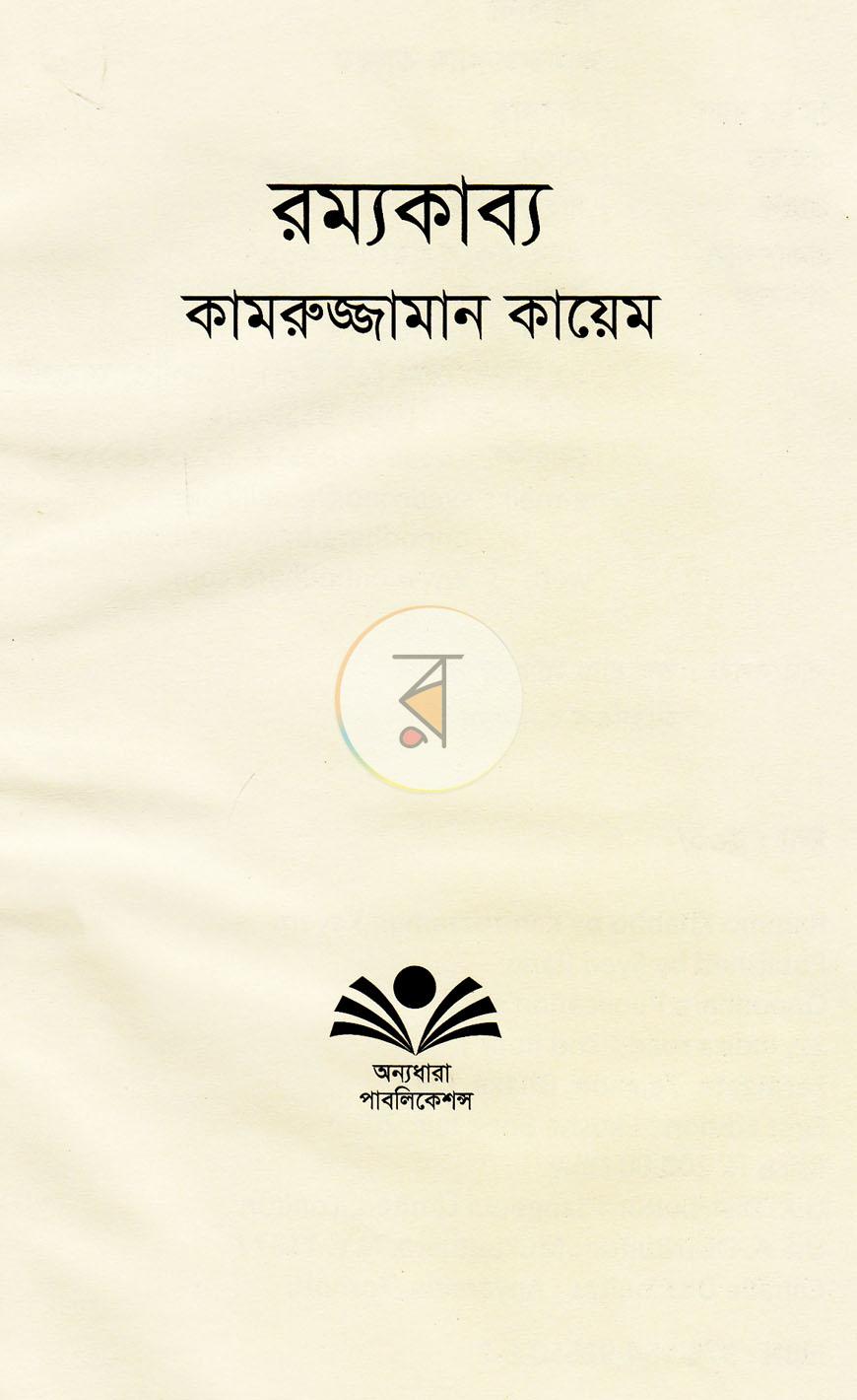 পাতা 2