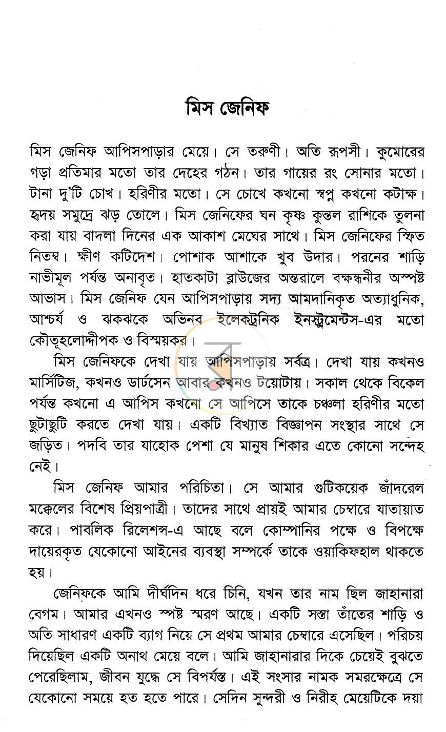 পাতা 10