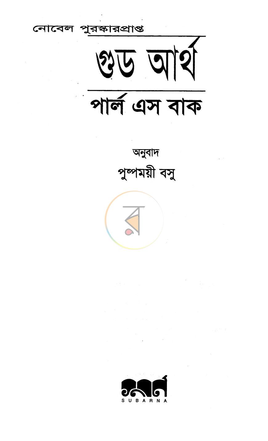 পাতা 1
