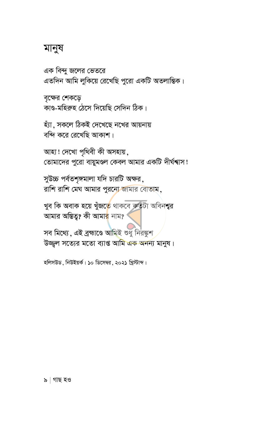 পাতা 3
