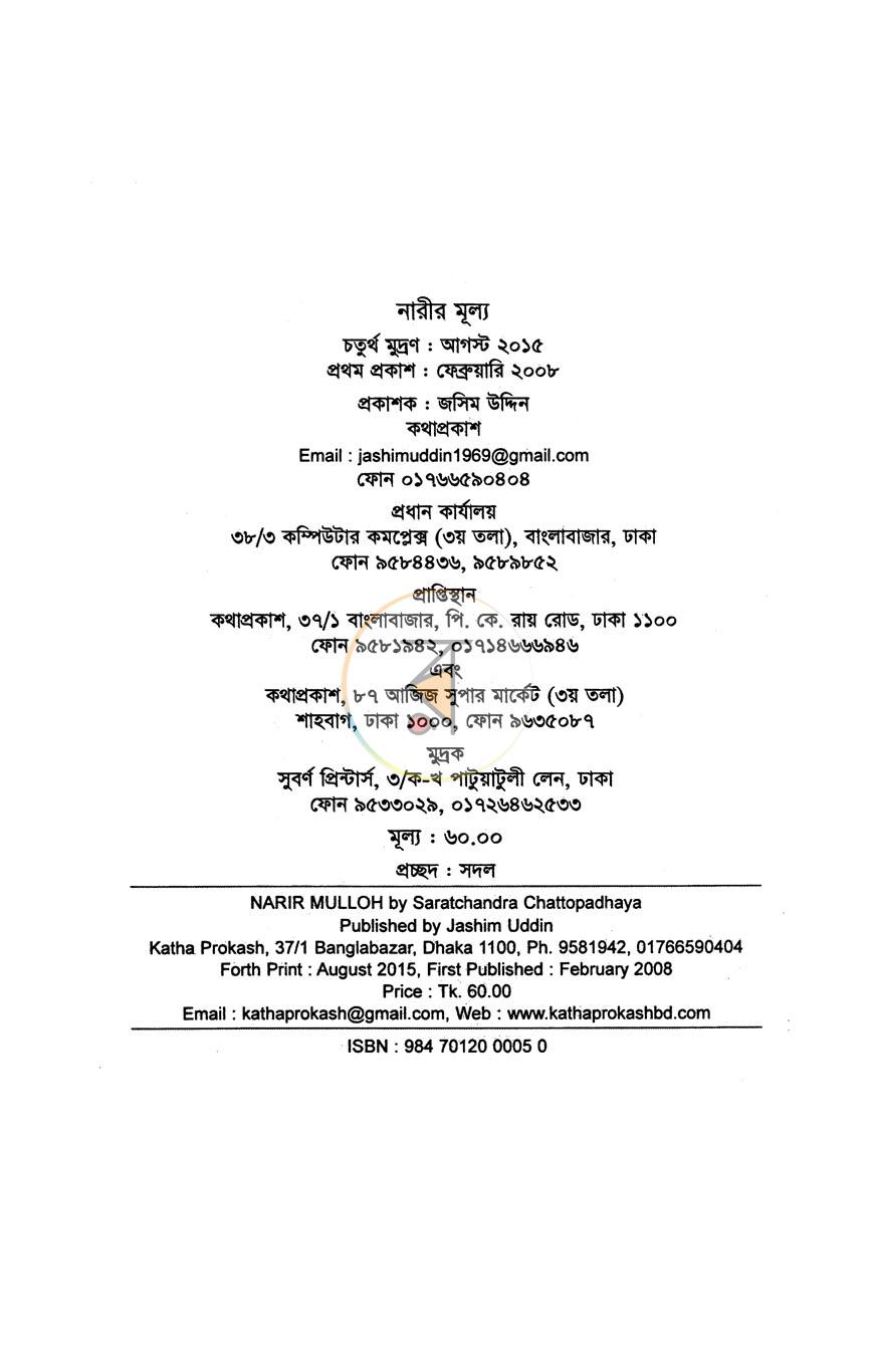 পাতা 1